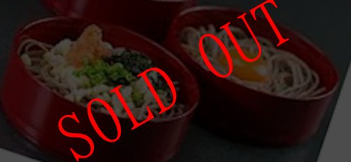 画像8: 【送料無料】年越しセット（十割そば、 丸餅、国産焼き海苔、あごだし醤油）