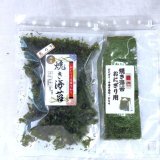 画像: 【送料無料】国産焼のり 11g 岩のり ・おにぎり海苔（有明海産） 海苔好きの人にはたまらない お試しセット