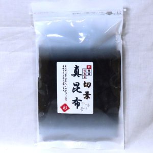 画像: 【送料無料・ポスト投函】北海道産 真昆布80g 煮出し、水出しでも