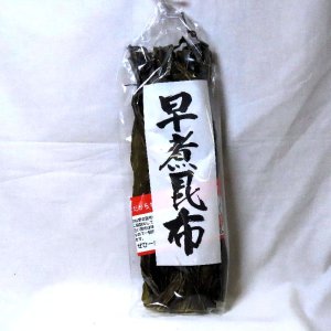 画像: 北海道産 早煮昆布140g 柔らかい昆布です