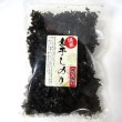 画像1: 【有明海産】 素干し海苔 １４ｇ　 干し海苔 無添加 ばら干し 雑煮、みそ汁、うどん、そばに　