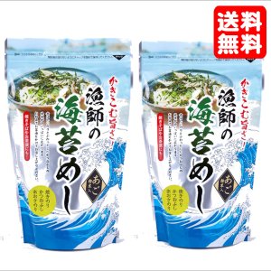 画像: 【送料無料・ポスト投函便】漁師の海苔めし２０ｇ2袋 醤油をかければ旨味際立つ 漁師が認める贅沢ふりかけ あごだし入り