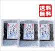 画像1: 【送料無料・ポスト投函】ひじきふりかけ50ｇ3袋 国産  おにぎり・お弁当・ご飯に、酸化防止剤・香料 無添加　ソフトタイプ　ゴマ入り 