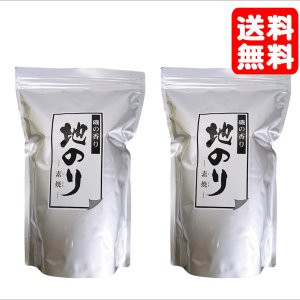 画像: 【10%OFF・送料無料】焼地のり 65g 2袋 岩のり 無添加 国産 万能ばらのり 海苔好きの人にはたまらない 業務用 アルミチャック袋入り
