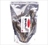 画像: 国内産　焼きめざし（片口いわし）１２０ｇ
