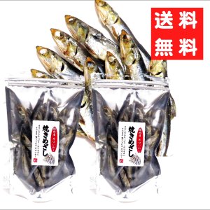 画像: 味彩海道 国内産 焼きめざし（片口いわし）１２０ｇ2袋 送料無料 ポスト投函　おつまみに