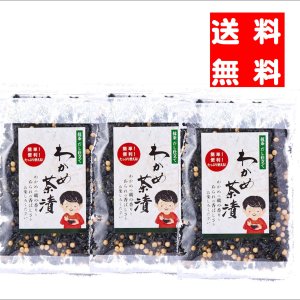 画像: 【送料無料・ポスト投函】わかめ茶漬け ７０ｇ３袋　抹茶のほのかな香りと、だしが美味しいお茶漬け　