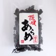 画像1: 隠岐あらめ（巾広）３０g 貴重な隠岐あらめです。乾燥 隠岐の島 煮物　かき揚げ 和え物 パスタ