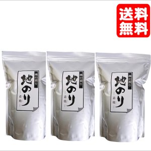 画像: 味彩海道 焼地のり ６５g  ３袋 10%OFF送料無料岩のり 無添加 国産 万能ばらのり 海苔好きの人にはたまらない 業務用　アルミチャック袋入り