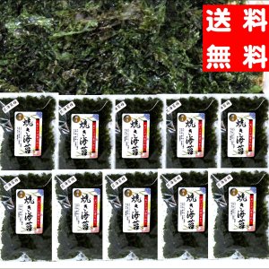 画像: 味彩海道 焼のり 11g  １０袋 国産岩のり 無添加  万能ばらのり 海苔好きの人にはたまらない お買い得セット
