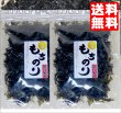 画像1: 味彩海道 もちのり １４g  ２袋  送料無料・ポスト投函 有明海産 干し海苔 無添加 ばら干し雑煮、みそ汁、うどん、そば 　