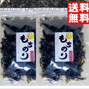 画像: 味彩海道 もちのり １４g  ２袋  送料無料・ポスト投函 有明海産 干し海苔 無添加 ばら干し雑煮、みそ汁、うどん、そば 　