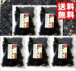 画像1: 素干し海苔 １4g  5袋  送料無料　有明海産　干し海苔 無添加 ばら干し 雑煮、みそ汁、うどん、そば 　