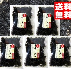 画像: 素干し海苔 １4g  5袋  送料無料　有明海産　干し海苔 無添加 ばら干し 雑煮、みそ汁、うどん、そば 　