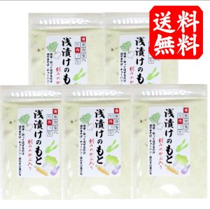 画像: 味彩海道 浅漬けの素 200ｇ ５袋  送料無料粉末タイプ  めかぶ入り 切って混ぜるだけ   塩焼きそば チャーハン