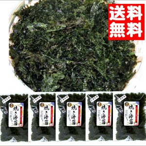 画像: 味彩海道 焼のり 11g 5袋【10%OFF 送料無料】 国産 岩のり 無添加 万能ばらのり 海苔好きの人にはたまらない お買い得セット
