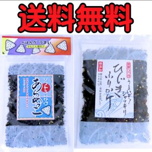 画像: 味彩海道 あらめっこ50gしそ風味 ・国産ひじきふりかけ50g お試し用に