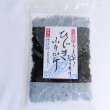 画像6: 味彩海道 あらめっこ５０ｇしそ風味 ・国産ひじきふりかけ５０ｇ　お試し用に