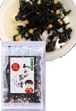 画像1: わかめ茶漬け ７０ｇ 味彩海道 抹茶のほのかな香りと、出汁が美味しいお茶漬け　