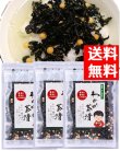画像1: わかめ茶漬け ７０ｇ３袋 味彩海道【送料無料・ポスト投函】抹茶のほのかな香りと、出汁が美味しいお茶漬け　
