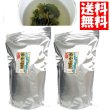画像1: 味彩海道 めかぶ茶３００ｇ 2袋 約 200杯送料無料 熱中症対策 塩分補給 めかぶ 乾燥 スープ  食物繊維・フコイダンを含む健康茶 アルミ製チャック式袋入り