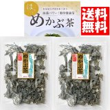 画像:  めかぶ茶６０ｇ2袋 約4０杯  味彩海道  送料無料・ポスト投函 簡単 お湯を注げば出来上がり！ 玉子スープめかぶ 乾燥 スープ 熱中症対策 食物繊維・フコイダンを含む健康茶