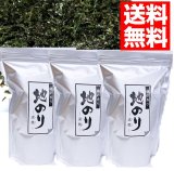 画像: 味彩海道 焼地のり ６５g  ３袋   岩のり 無添加 国産 万能ばらのり 海苔好きの人にはたまらない 業務用　アルミチャック袋入り