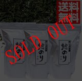 画像: 味彩海道 焼地のり ６５g  ３袋   岩のり 無添加 国産 万能ばらのり 海苔好きの人にはたまらない 業務用　アルミチャック袋入り