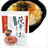 画像: 花かつおふりかけ ３１ｇご飯 冷や奴 和風サラダに 国産鰹節