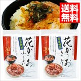 画像: 花かつおふりかけ ３１ｇ ２袋 【送料無料・ポスト投函便】ご飯 冷や奴 和風サラダに 国産鰹節