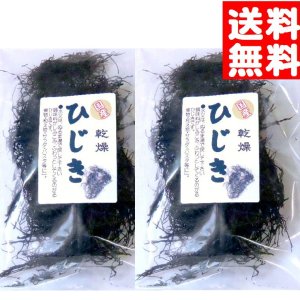 画像:  乾燥  ひじき３０ｇ ２袋 送料無料 ポスト投函 煮物 ひじきご飯 炒め物 煮物 パスタ 山口県周防大島産 