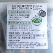 画像7: 味彩海道 わかめセット 炊き込みわかめ 7０ｇ・わかめ茶漬け７０ｇ・カットわかめ１５ｇ」　手軽にわかめご飯・お茶漬け・お味噌汁に 
