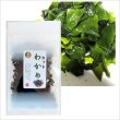 画像10: 味彩海道 わかめセット 炊き込みわかめ 7０ｇ・わかめ茶漬け７０ｇ・カットわかめ１５ｇ」　手軽にわかめご飯・お茶漬け・お味噌汁に 
