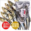 画像1: 味彩海道 国内産 焼きめざし（片口いわし）１２０ｇ2袋 送料無料 ポスト投函　おつまみに
