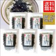 画像1: ひじきふりかけ50ｇ５袋　【 送料無料・ポスト投函】おにぎり・お弁当・ご飯に 国産ひじき使用、酸化防止剤・香料 無添加　ソフトタイプ　ゴマ入り　 