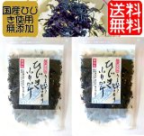 画像: ひじきふりかけ50ｇ2袋 国産 【送料無料・ポスト投函】 おにぎり・お弁当・ご飯に、酸化防止剤・香料 無添加　ソフトタイプ　ゴマ入り 