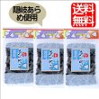 画像1: あらめっこ50g ３袋 味彩海道 送料無料 ポスト投函 しそ風味 国産わかめ 隠岐あらめ とび魚粉末を使ったソフトタイプのふりかけ