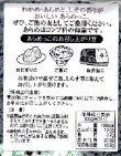 画像2: あらめっこ50g 5袋 味彩海道 送料無料 ポスト投函 しそ風味 国産わかめ 隠岐あらめ とび魚粉末を使ったソフトタイプのふりかけ