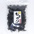 画像3: 味彩海道 もちのり １４g  ３袋  送料無料・ポスト投函 有明海産 干し海苔 無添加 ばら干し雑煮、みそ汁、うどん、そば 　