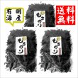 画像1: 味彩海道 もちのり １４g  ３袋  送料無料・ポスト投函 有明海産 干し海苔 無添加 ばら干し雑煮、みそ汁、うどん、そば 　