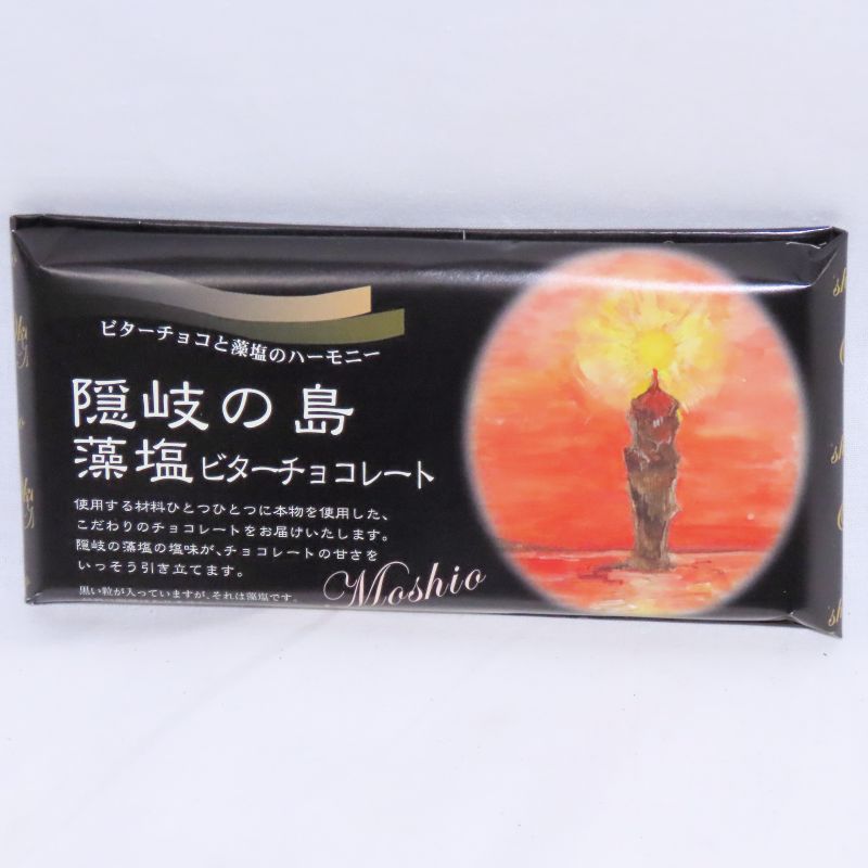 画像1: 藻塩（ローソク島藻塩）チョコレート　ビター