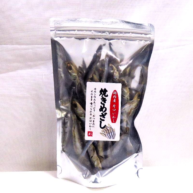 画像1: 国内産　焼きめざし（片口いわし）１２０ｇ