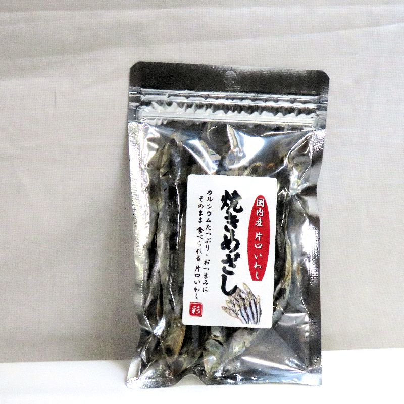 画像1: 【送料無料・ポスト投函便】国内産　焼きめざし（片口いわし）５０ｇ ✕3袋