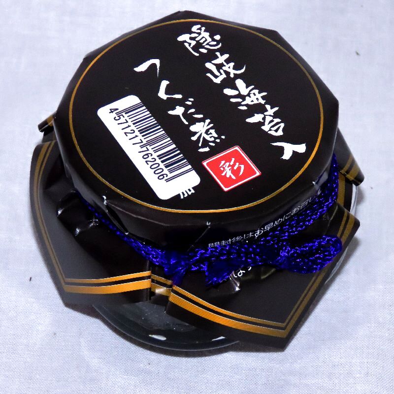 画像1: 隠岐海苔入り佃煮（プレーン）１２０ｇ　おにぎり お茶漬け ほかほかご飯に