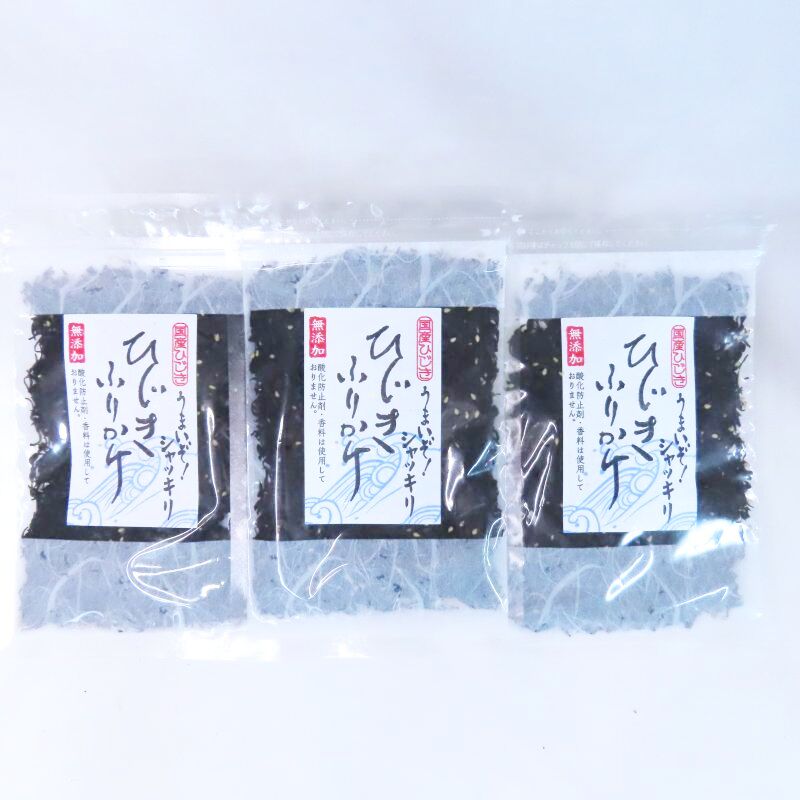 画像1: 【送料無料・ポスト投函】ひじきふりかけ50ｇ3袋 国産  おにぎり・お弁当・ご飯に、酸化防止剤・香料 無添加　ソフトタイプ　ゴマ入り 