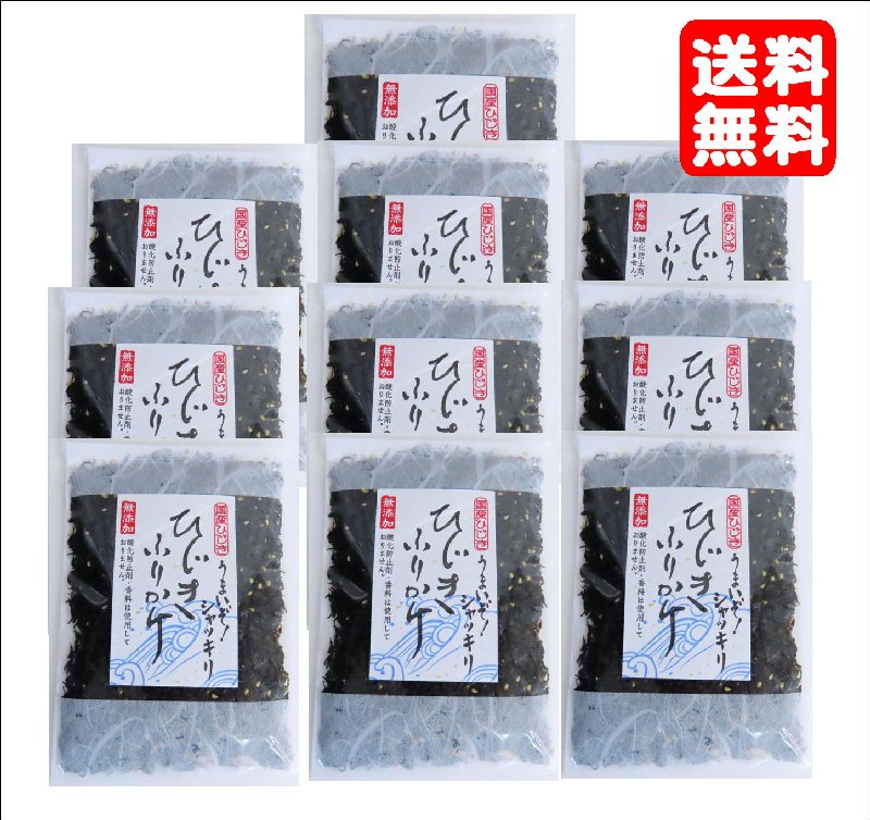 画像1: 【送料無料】ひじきふりかけ50ｇ１０袋　おにぎり・お弁当・ご飯に 国産ひじき使用、酸化防止剤・香料 無添加　ソフトタイプ　ゴマ入り　 