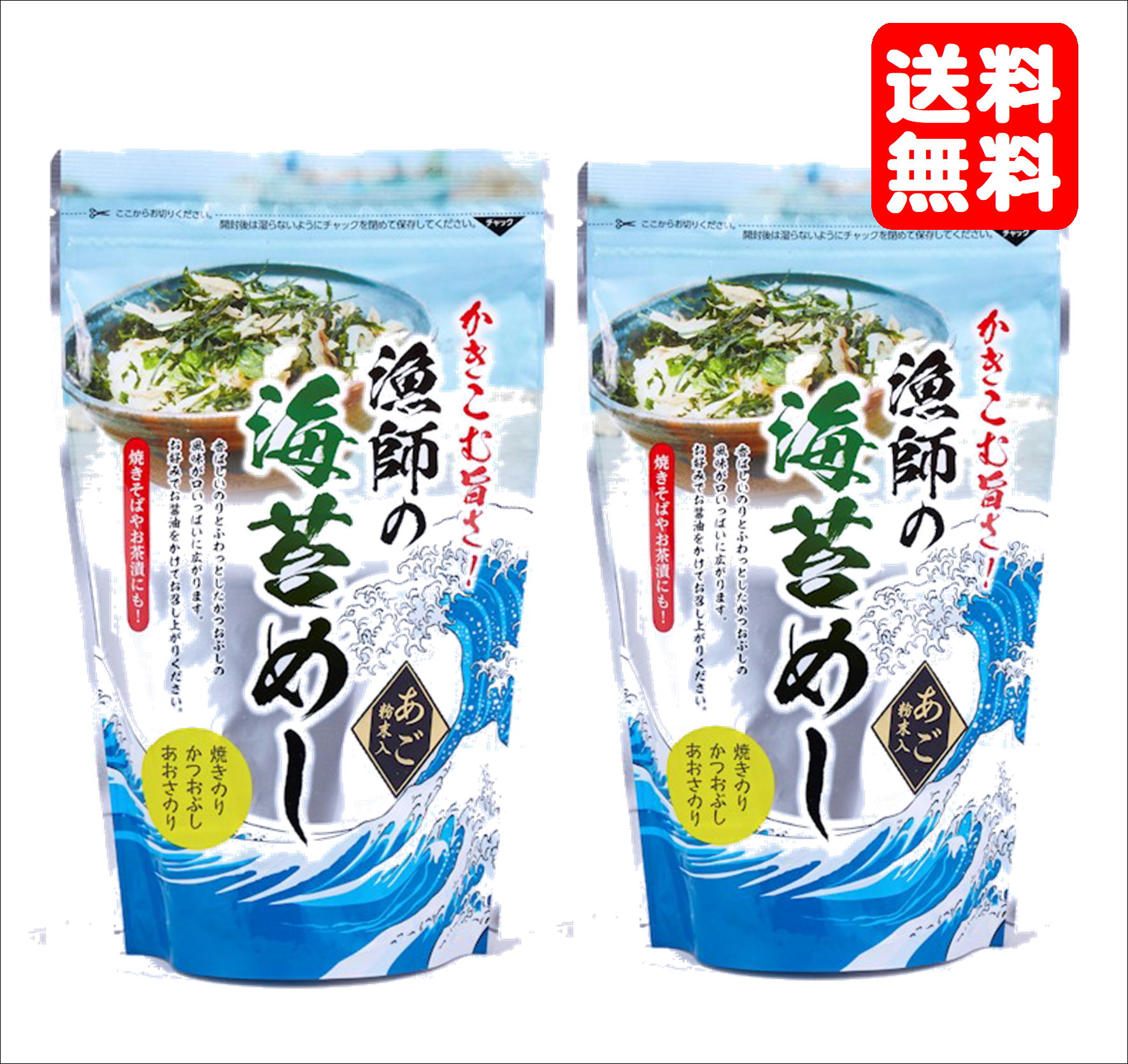 画像1: 【送料無料・ポスト投函便】漁師の海苔めし２０ｇ2袋 醤油をかければ旨味際立つ 漁師が認める贅沢ふりかけ あごだし入り