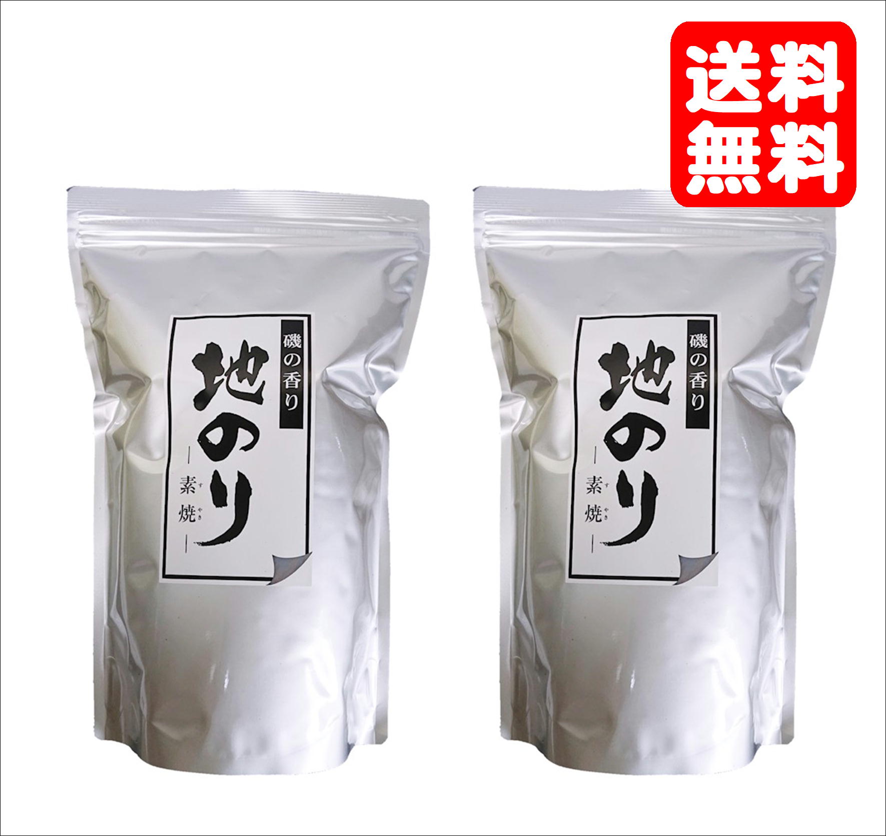 画像1: 味彩海道 焼地のり ６５g  2袋 送料無料 岩のり 無添加 国産 万能ばらのり 海苔好きの人にはたまらない 業務用　アルミチャック袋入り