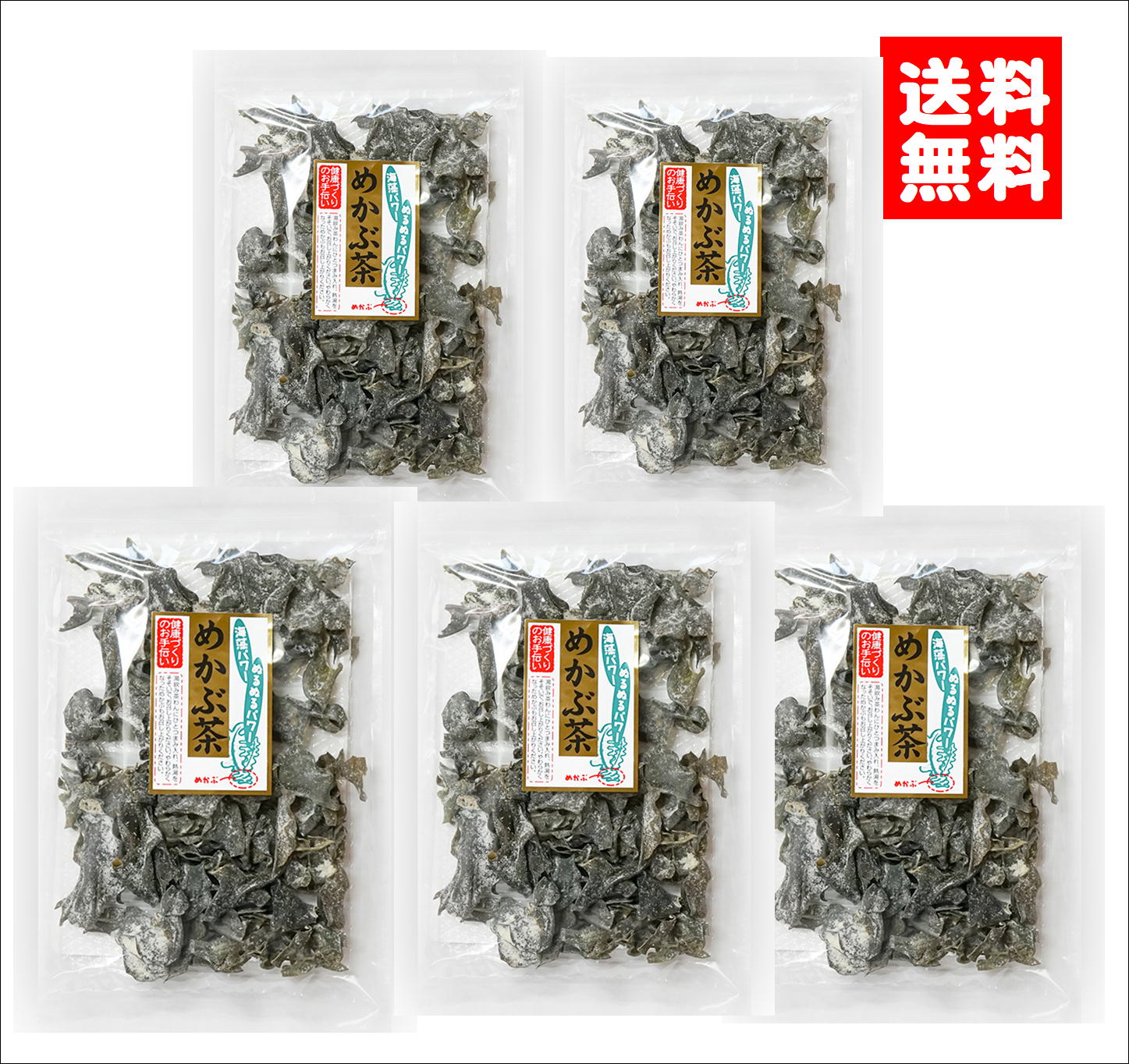 画像1: 味彩海道 めかぶ茶6０ｇ ５袋 約１00杯分  送料無料  熱中症対策 塩分補給 めかぶ茶を独自のブレンドで飲みやすく味付け。お湯を注ぐだけで簡単に食物繊維・フコイダンを含む健康茶
