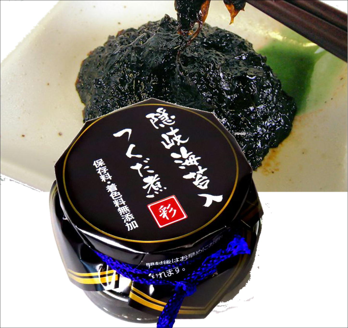 画像1: 味彩海道 隠岐のり入佃煮１1０ｇ ほかほかご飯に 納豆 卵焼き 保存料 着色料 無添加    